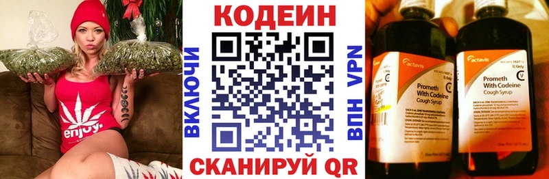 цены   Отрадный  Codein напиток Lean (лин) 