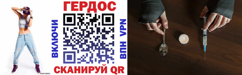 мега онион  Отрадный  ГЕРОИН Heroin 
