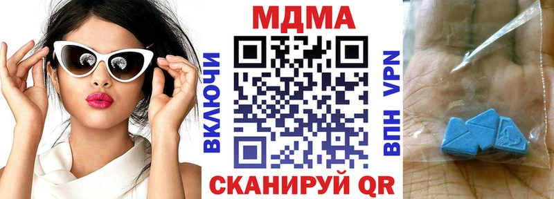 МДМА кристаллы сайты даркнета телеграм Отрадный