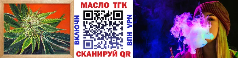 ТГК THC oil  что такое наркотик  Отрадный 